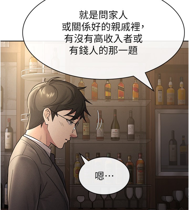 42P - 税金女友