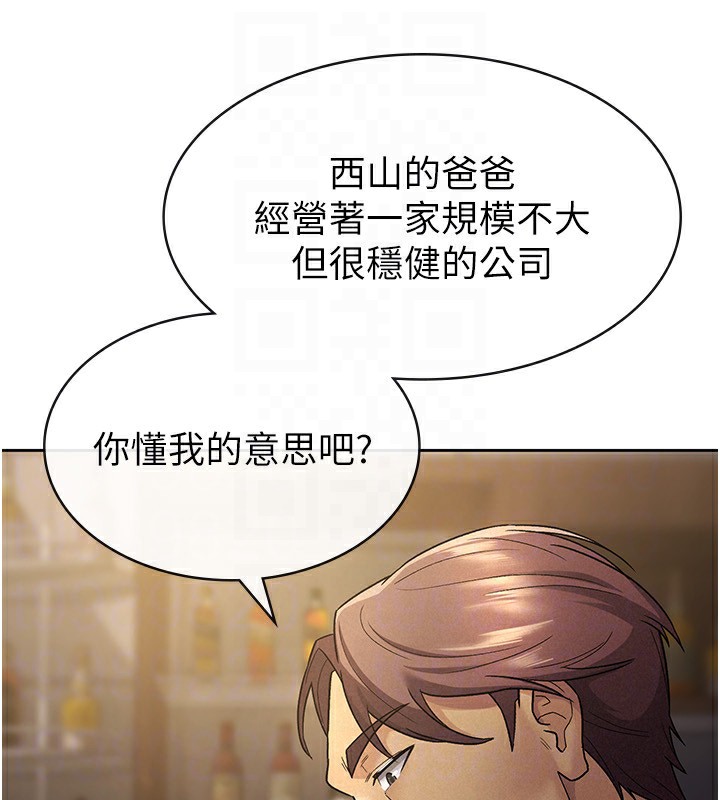 44P - 税金女友