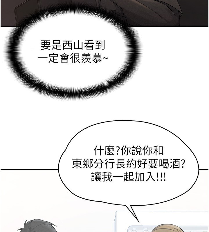 4P - 税金女友