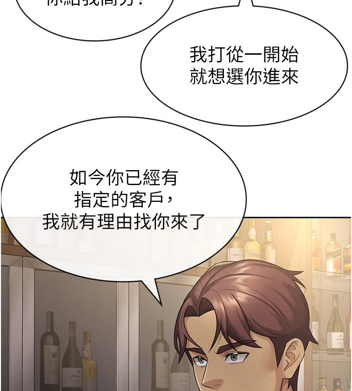 51P - 税金女友