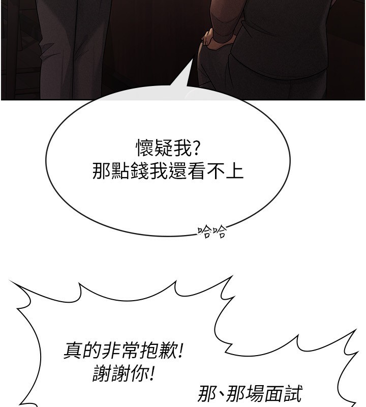 54P - 税金女友