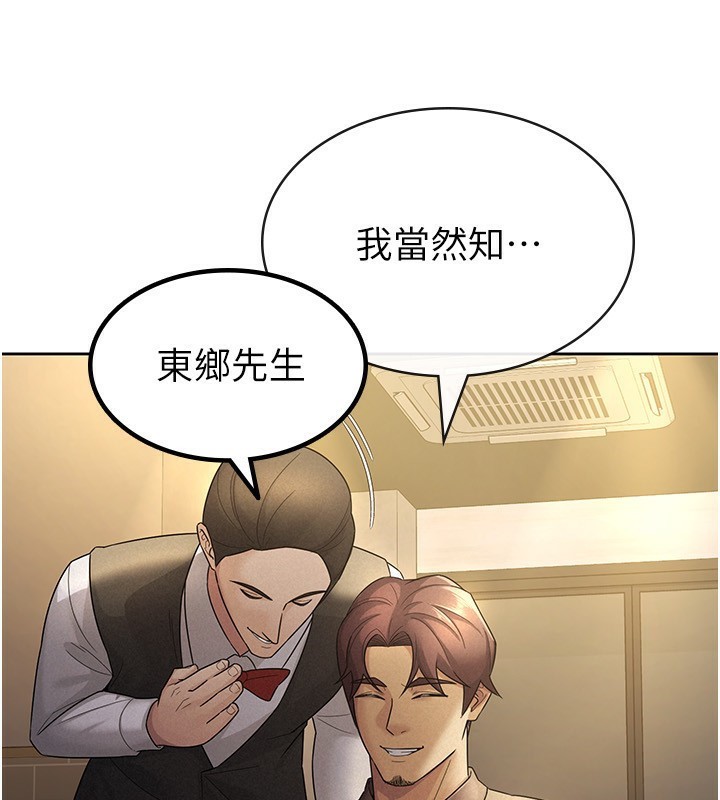 58P - 税金女友