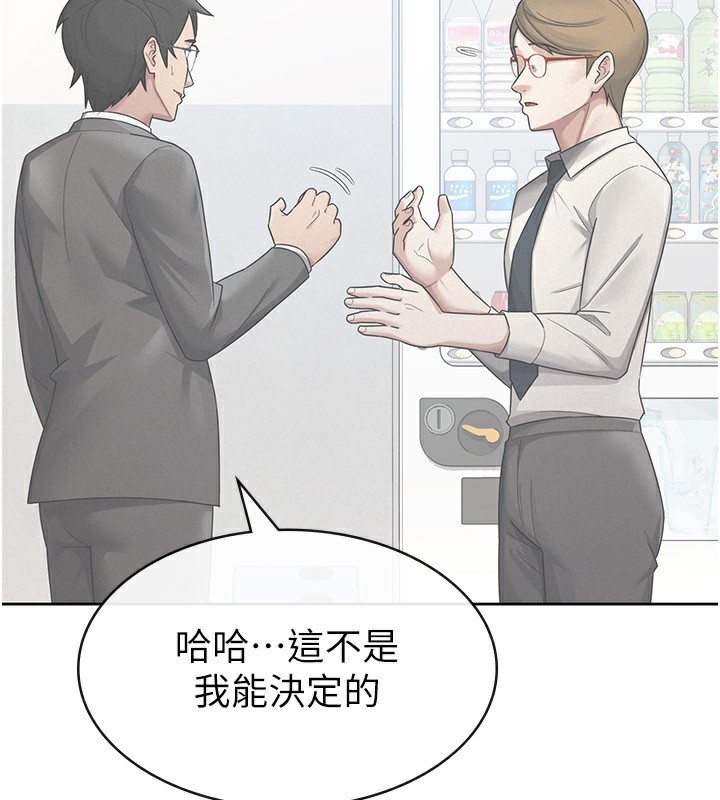 5P - 税金女友