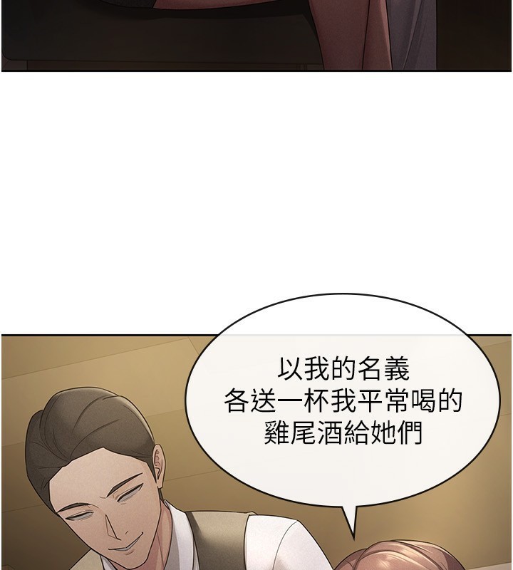 61P - 税金女友