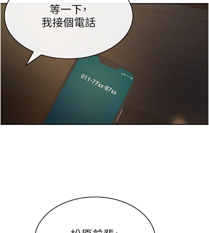 67P - 税金女友