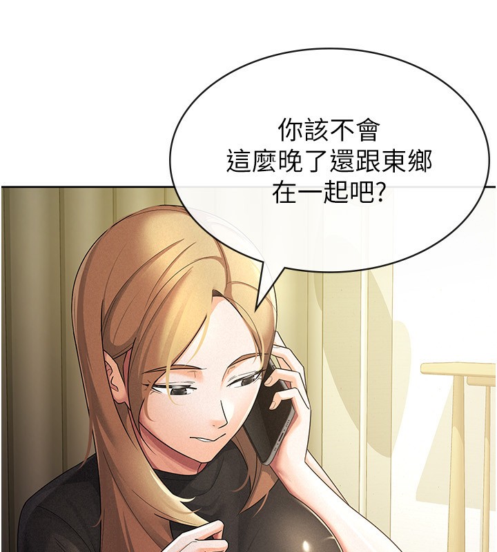 70P - 税金女友