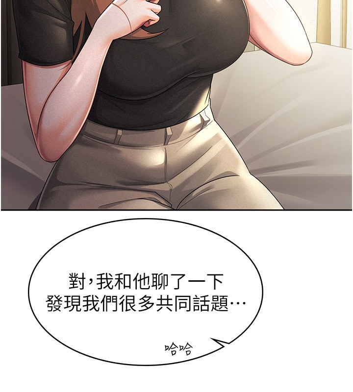 71P - 税金女友