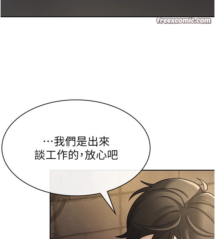 80P - 税金女友
