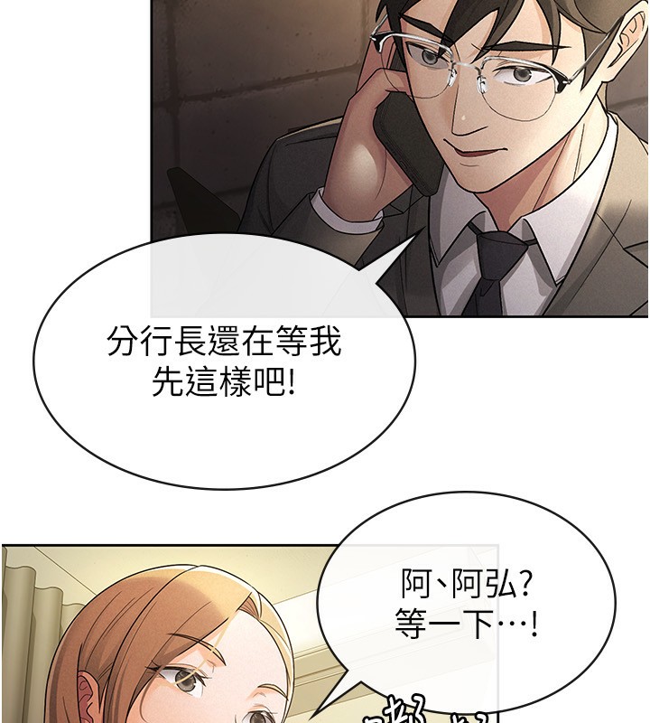 81P - 税金女友