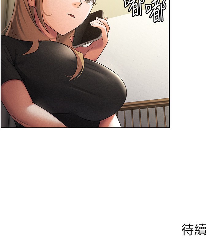 82P - 税金女友