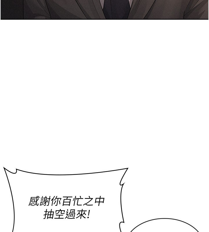 8P - 税金女友