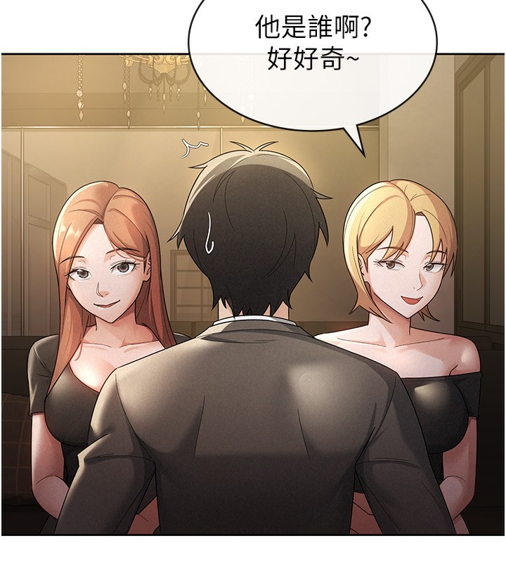 24P - 税金女友