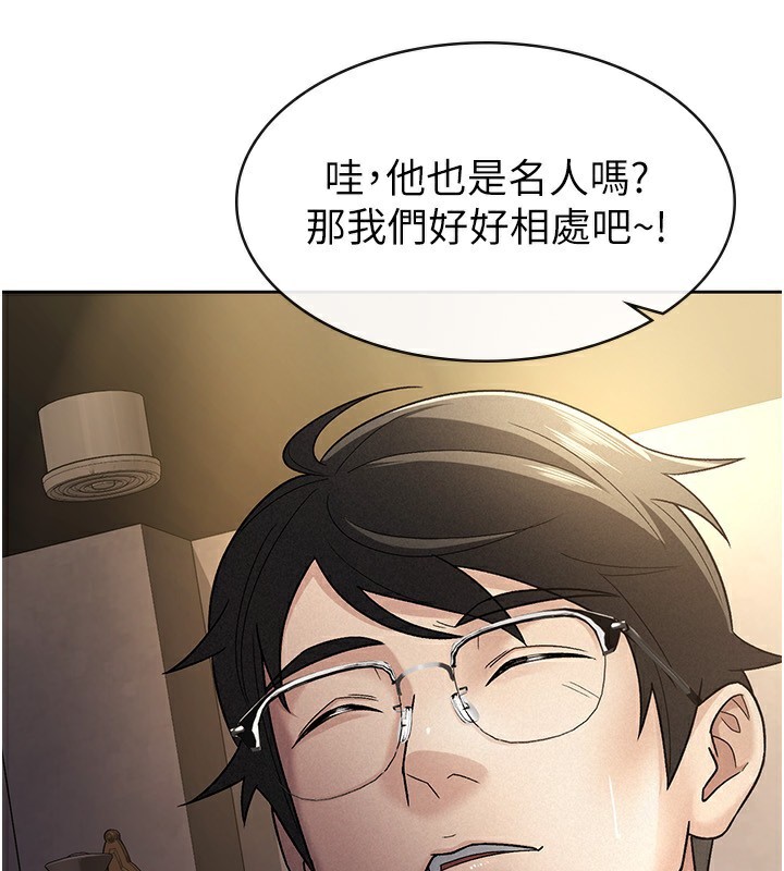 29P - 税金女友