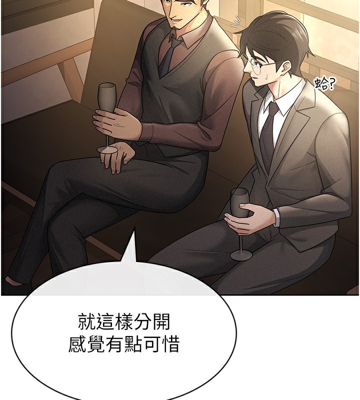 31P - 税金女友