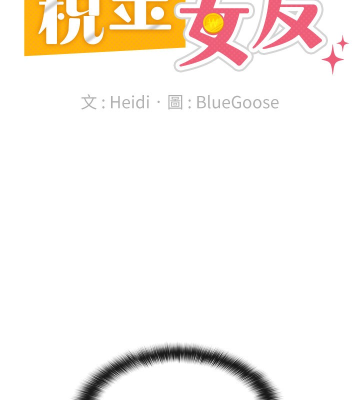 35P - 税金女友