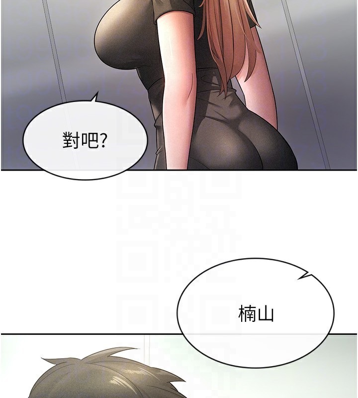44P - 税金女友
