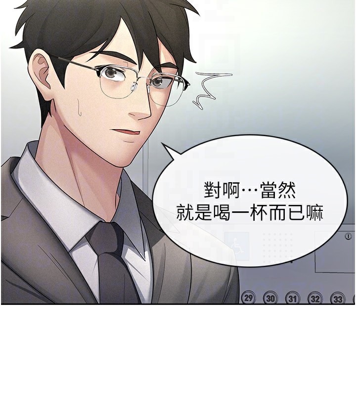 45P - 税金女友