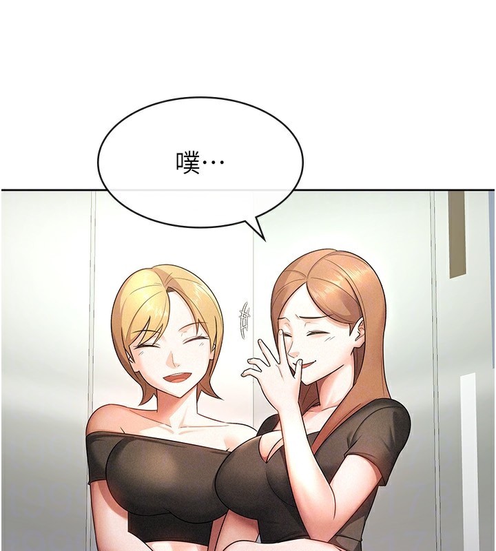46P - 税金女友