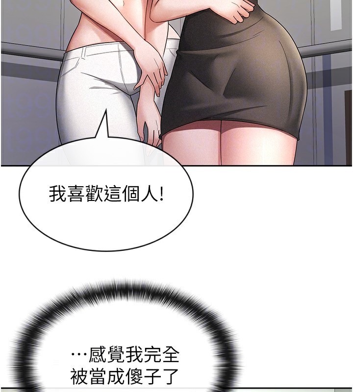 47P - 税金女友