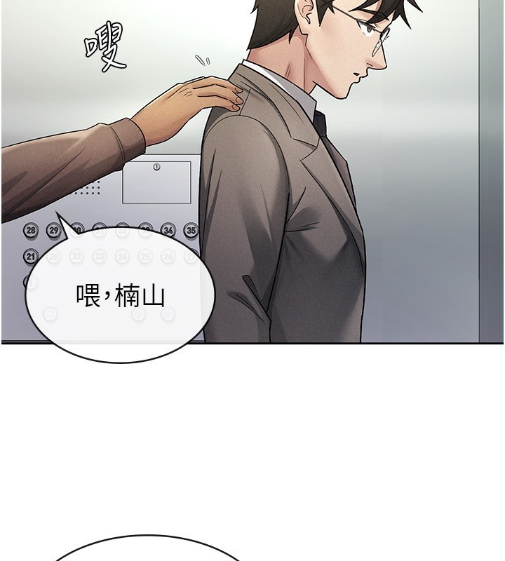 49P - 税金女友