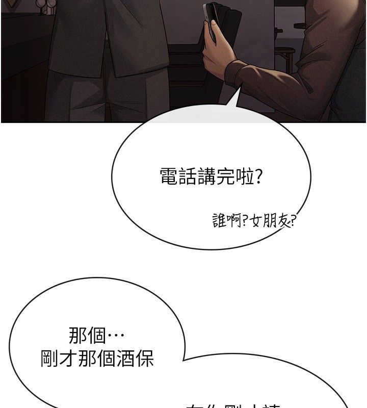 4P - 税金女友