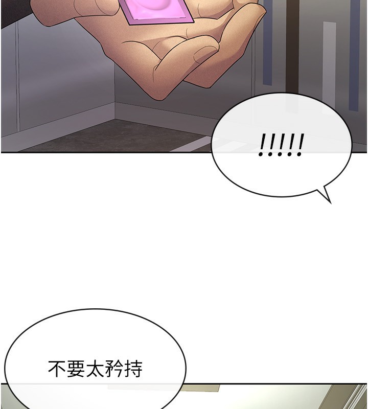52P - 税金女友
