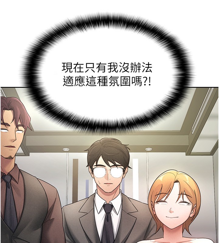 55P - 税金女友