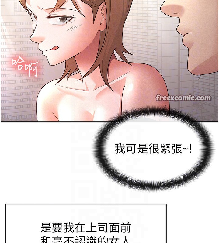 64P - 税金女友