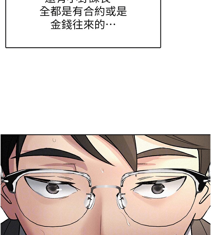 66P - 税金女友