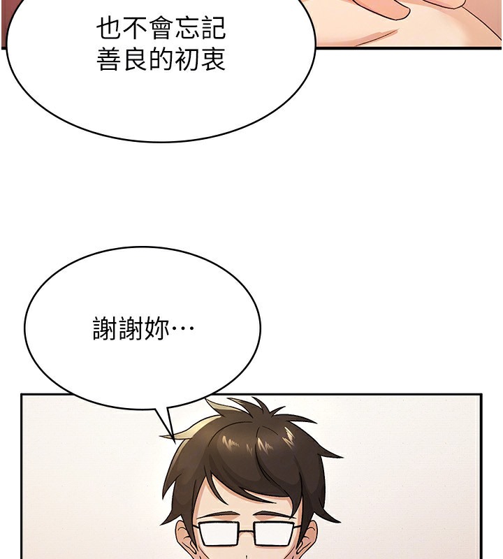 106P - 税金女友