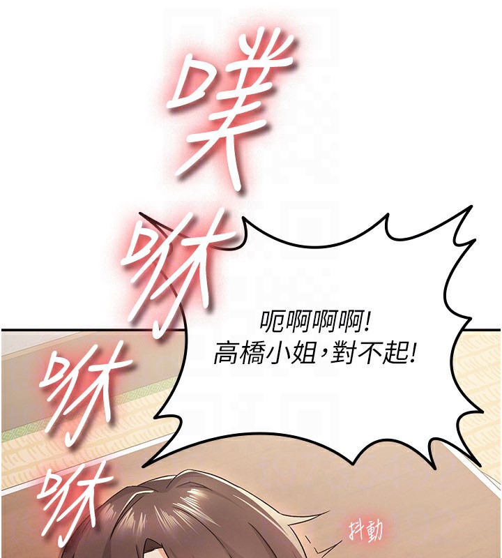 109P - 税金女友