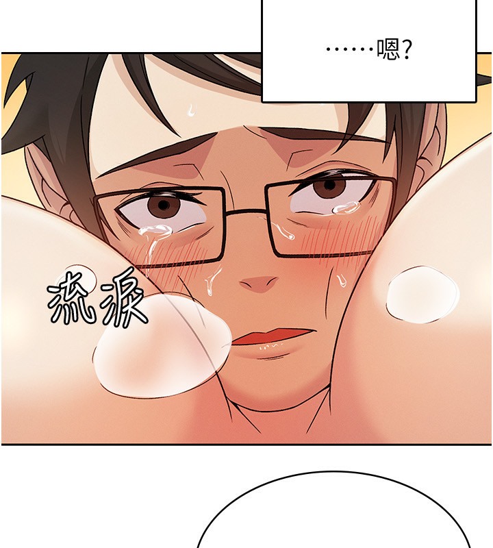 116P - 税金女友