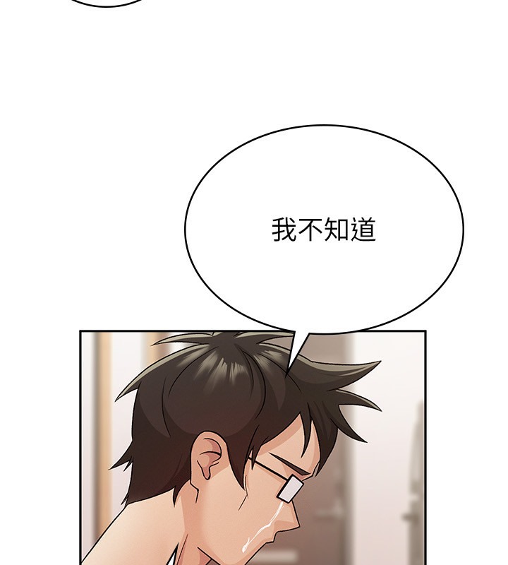 118P - 税金女友