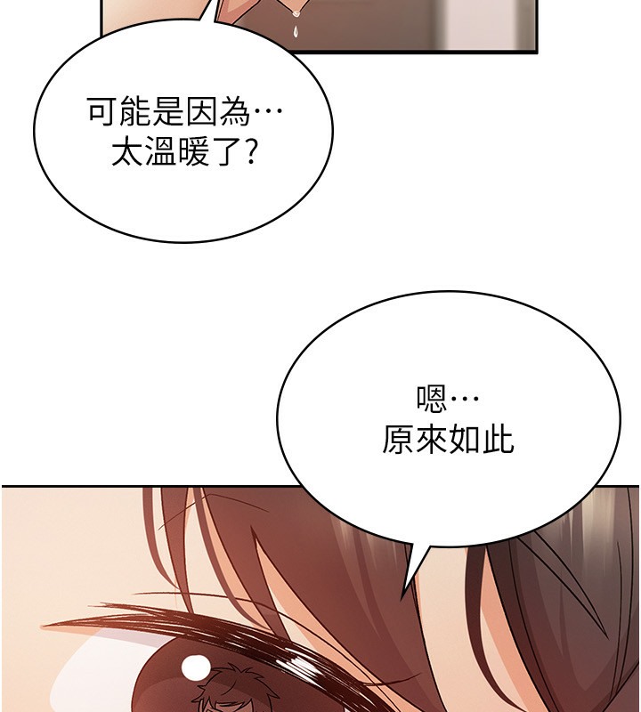 119P - 税金女友