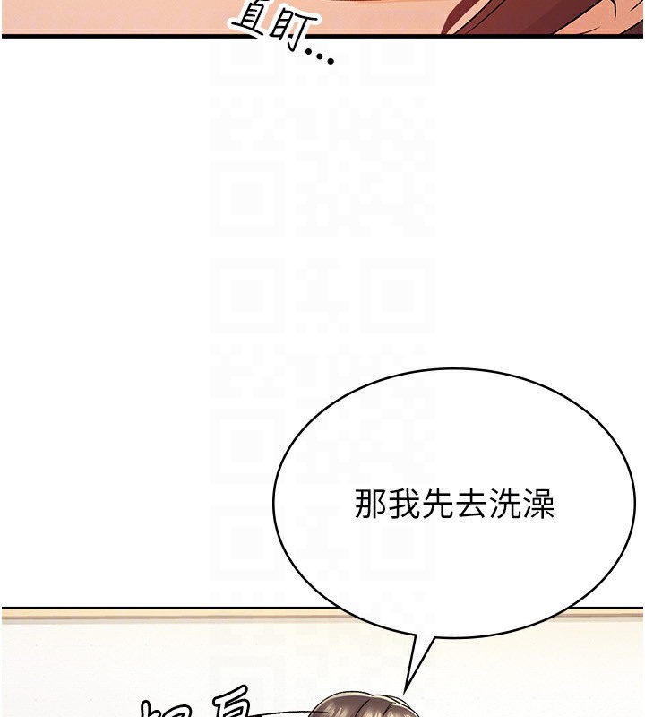 121P - 税金女友