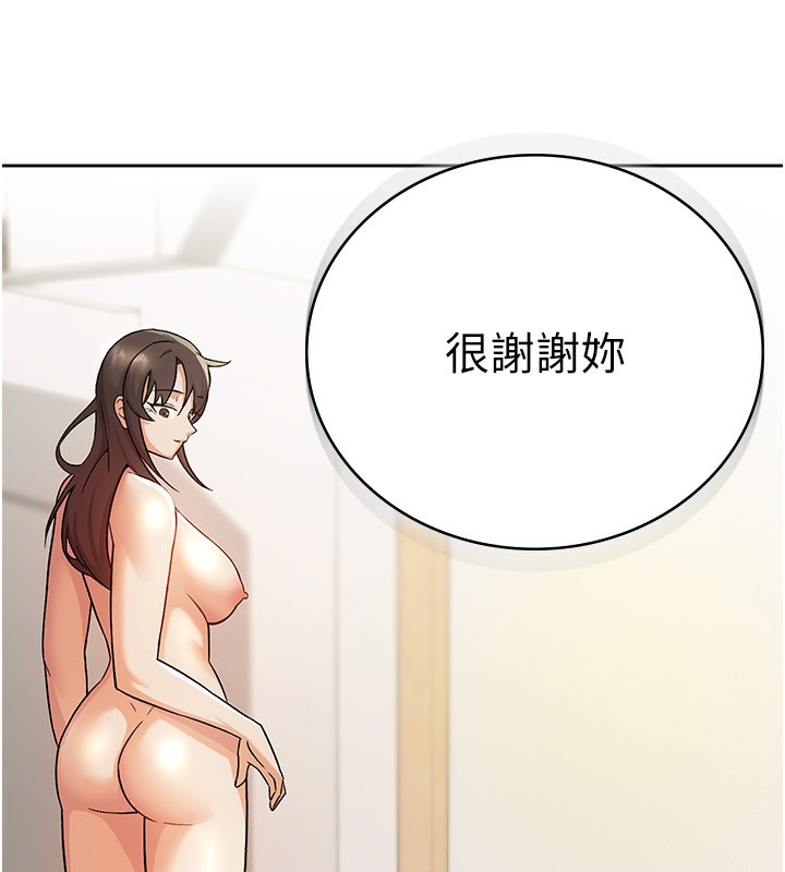 128P - 税金女友