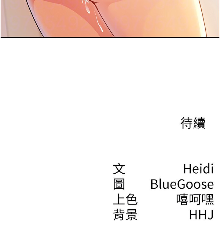 133P - 税金女友