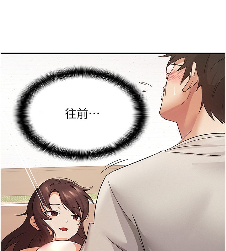 23P - 税金女友