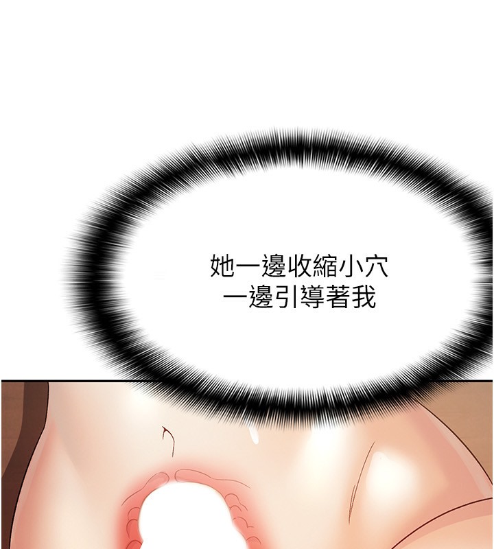 29P - 税金女友