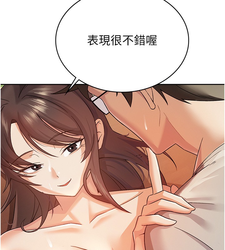 31P - 税金女友