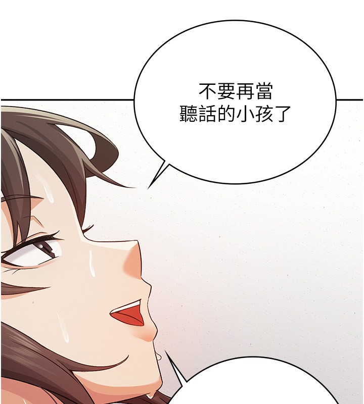 36P - 税金女友
