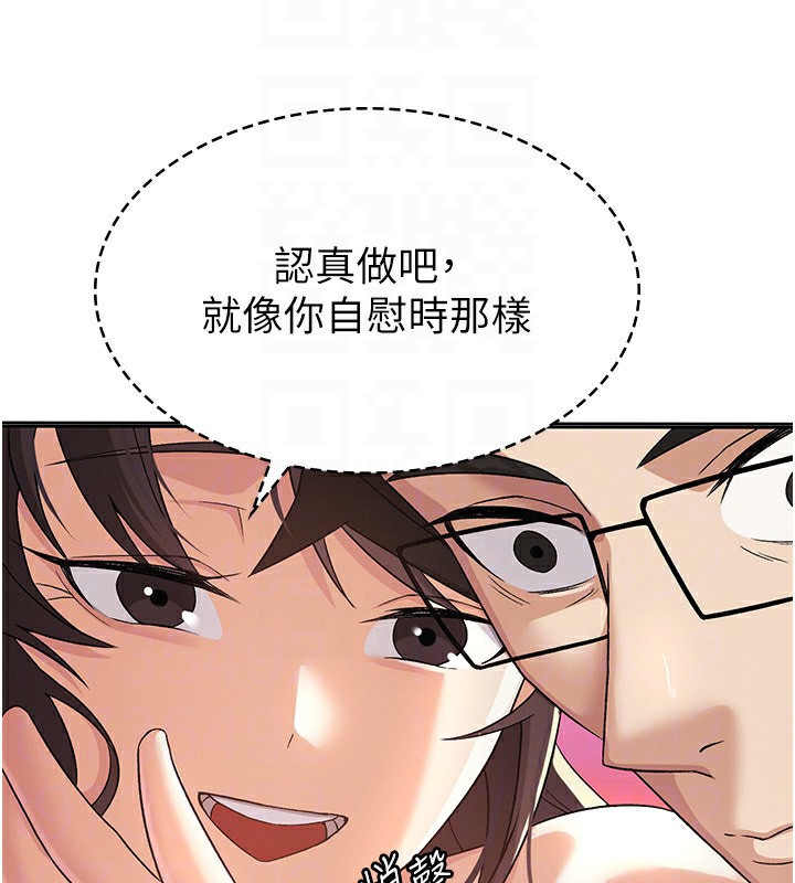 45P - 税金女友