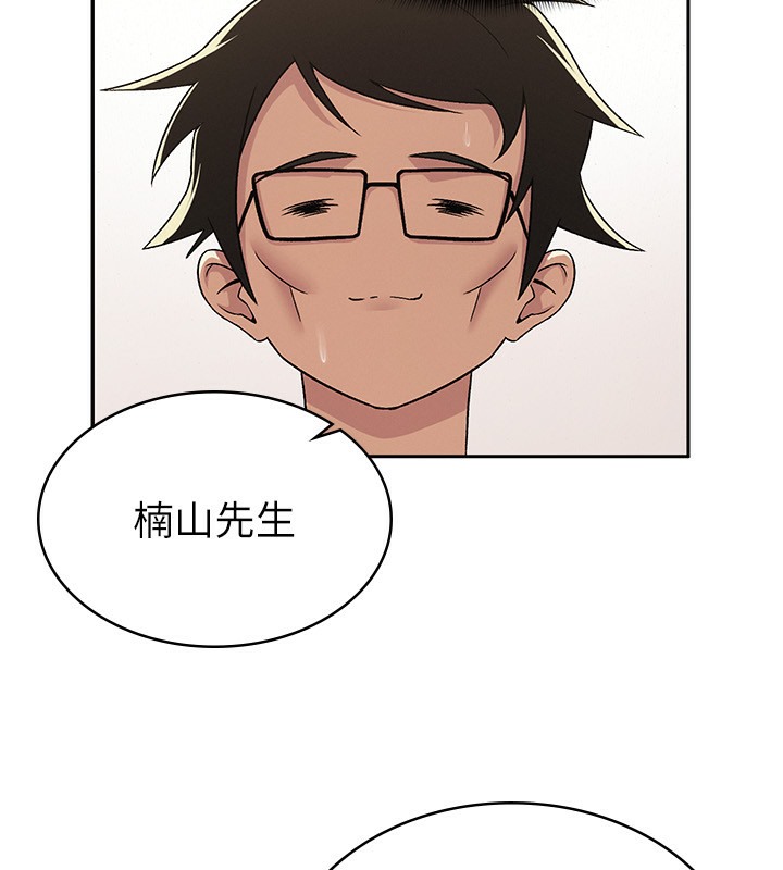 49P - 税金女友