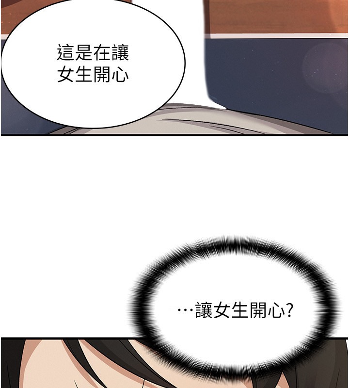 52P - 税金女友