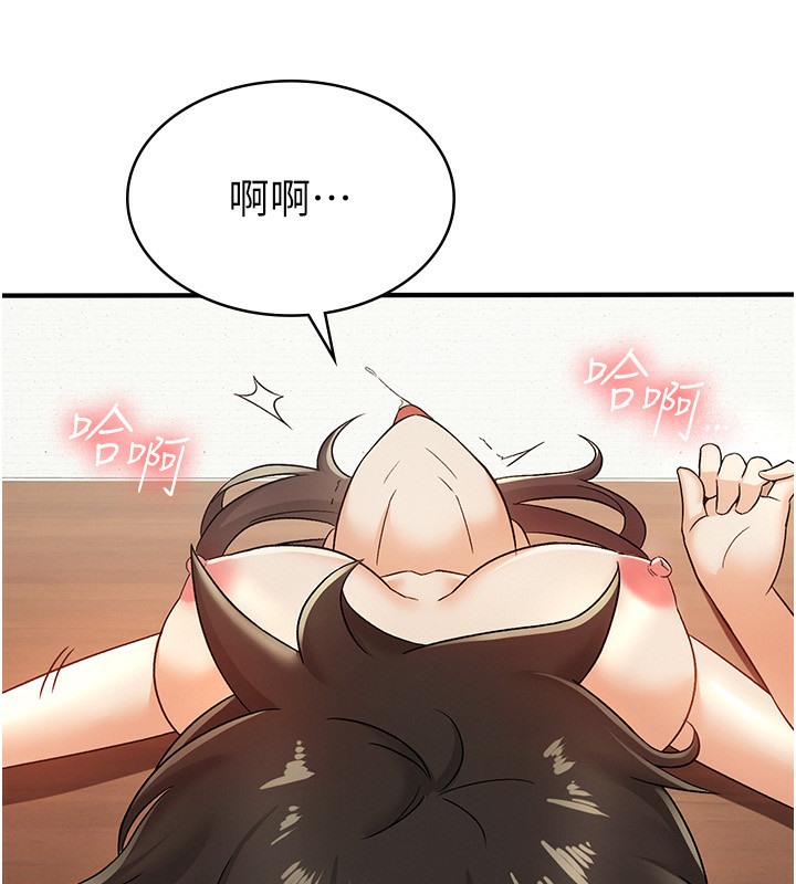 75P - 税金女友
