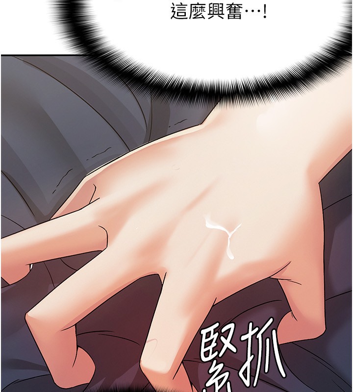 77P - 税金女友