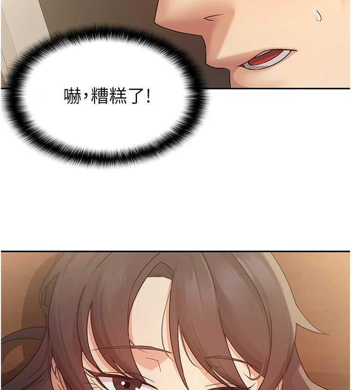 90P - 税金女友