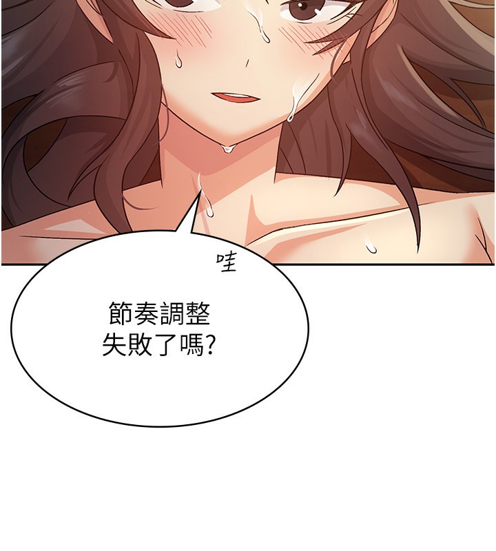 91P - 税金女友