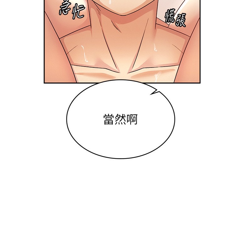 94P - 税金女友