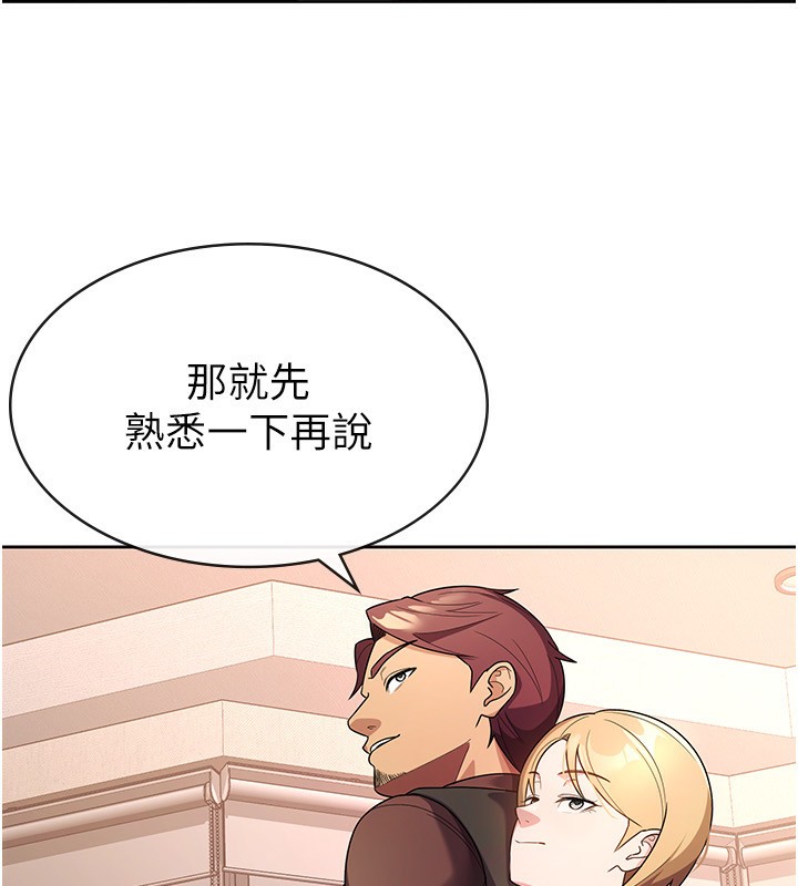18P - 税金女友